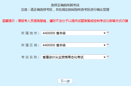 会计从业资格证书报名_会计资格从业证报名_会计从业资格考试报名网址